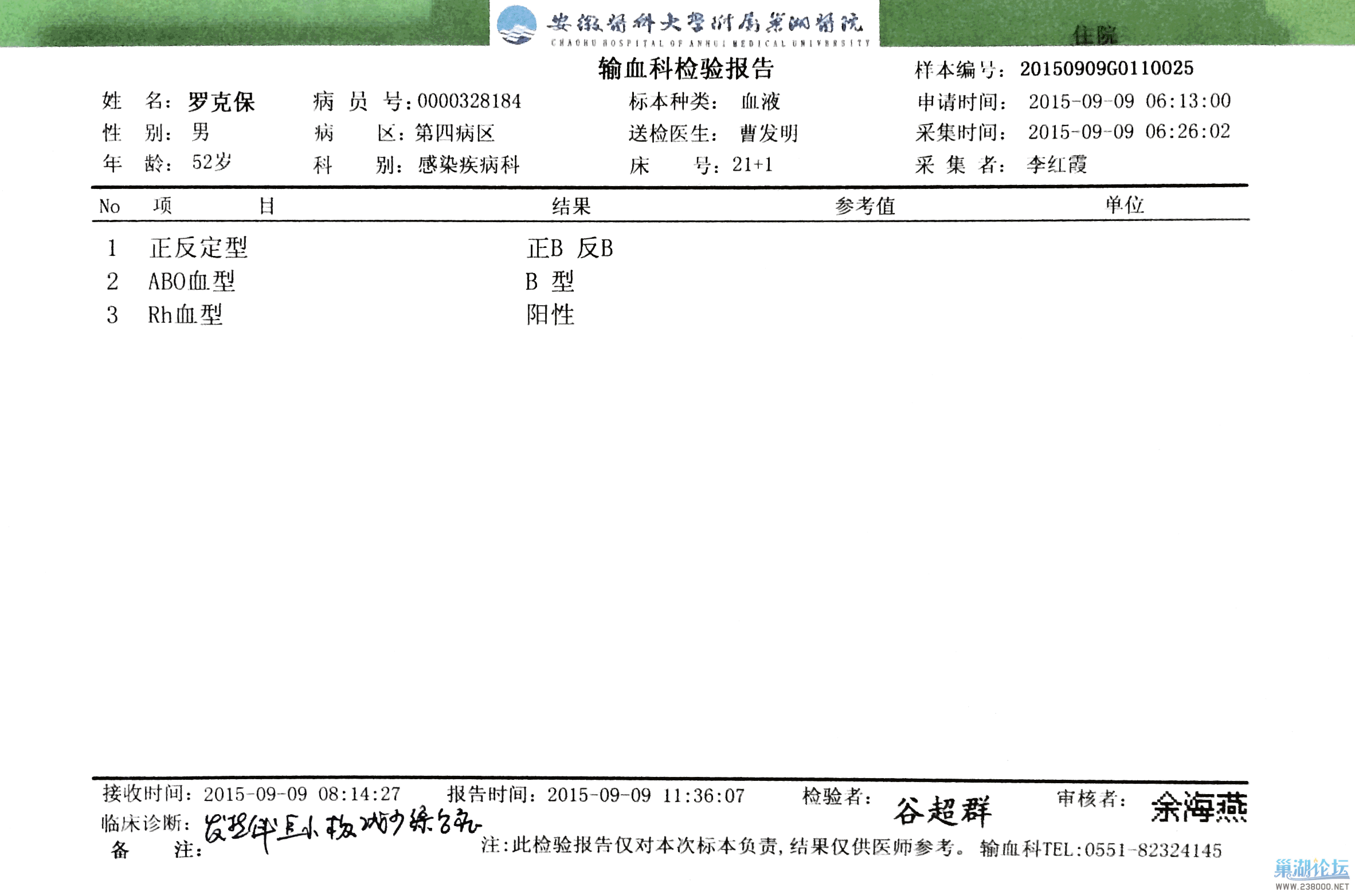 扫描宝文档创建于2015年9月12日 10_36_19.png