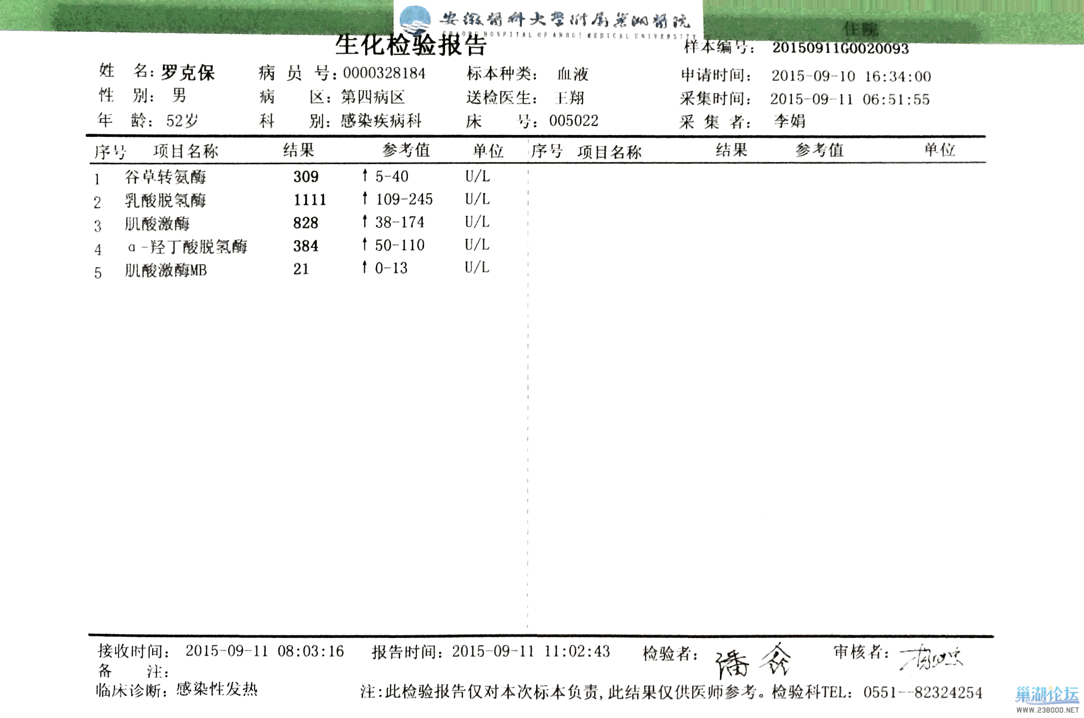 扫描宝文档 2创建于2015年9月12日 10_37_36.png